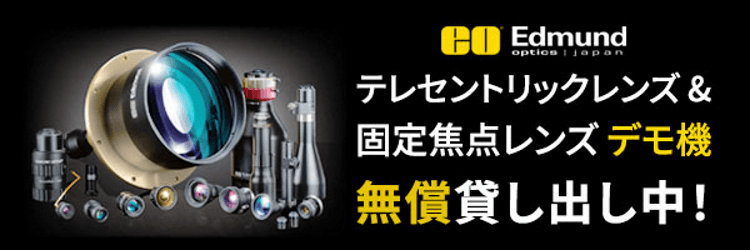 高性能 InGaAs SWIRカメラ シリーズ (IMX990/991)バナー