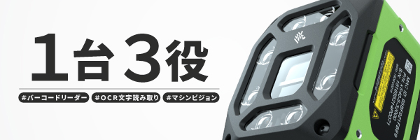 高性能 InGaAs SWIRカメラ シリーズ (IMX990/991)バナー