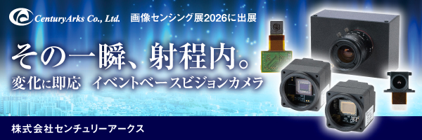 高性能 InGaAs SWIRカメラ シリーズ (IMX990/991)バナー