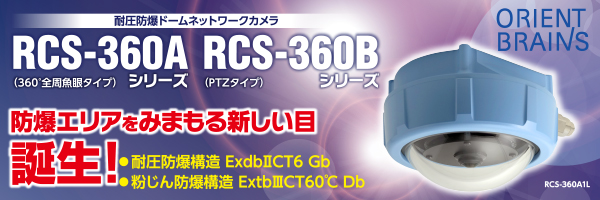 高性能 InGaAs SWIRカメラ シリーズ (IMX990/991)バナー