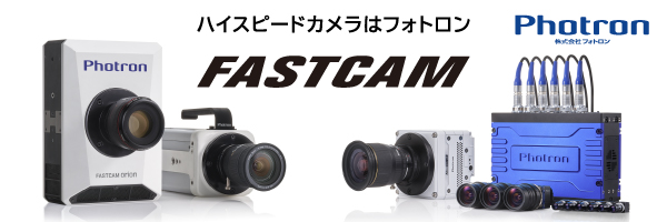 高性能 InGaAs SWIRカメラ シリーズ (IMX990/991)バナー